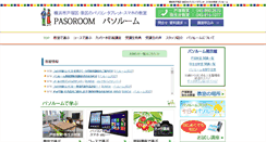 Desktop Screenshot of pasoroom.jp