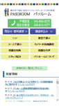 Mobile Screenshot of pasoroom.jp